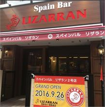 LIZARRAN - #LIZARRAN abre su segunda #franquicia en Japón